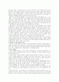 유아교육 프로그램의 평가 및 효과 4페이지