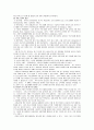유아교육 프로그램의 평가 및 효과 5페이지