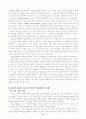 유아 컴퓨터교육에 대하여 2페이지
