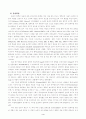 유아 컴퓨터교육에 대하여 4페이지