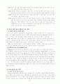 유아 컴퓨터교육에 대하여 7페이지