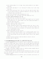 유아 컴퓨터교육에 대하여 10페이지