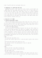 유아 컴퓨터교육에 대하여 11페이지