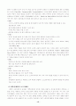 유아 컴퓨터교육에 대하여 13페이지