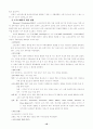 유아 컴퓨터교육에 대하여 19페이지