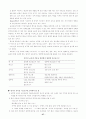 유아 컴퓨터교육에 대하여 27페이지