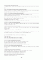 유아 컴퓨터교육에 대하여 30페이지