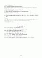 유아 컴퓨터교육에 대하여 32페이지