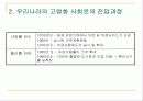 고령자고용법 찬성입장 5페이지