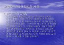 고령자고용법 찬성입장 15페이지