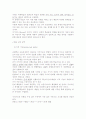 교육공학 5페이지