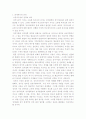 마키아벨리와 한비자에게 있어서 군주 또는 최고정치지도자의 권위의 정당성 개념에 대한 비교 연구 2페이지