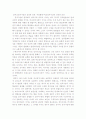 마키아벨리와 한비자에게 있어서 군주 또는 최고정치지도자의 권위의 정당성 개념에 대한 비교 연구 3페이지