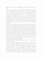 마키아벨리와 한비자에게 있어서 군주 또는 최고정치지도자의 권위의 정당성 개념에 대한 비교 연구 7페이지