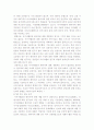마키아벨리와 한비자에게 있어서 군주 또는 최고정치지도자의 권위의 정당성 개념에 대한 비교 연구 9페이지