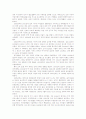 국가 경쟁력 분석 4페이지