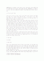 [성인학습 및 상담론] 주관적 연령지각이 심리적 특성에 미치는 영향 - 중년기를 중심으로 2페이지
