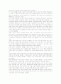 [성인학습 및 상담론] 주관적 연령지각이 심리적 특성에 미치는 영향 - 중년기를 중심으로 5페이지