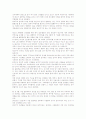 급변하는 마케팅 환경과 대응전략 11페이지