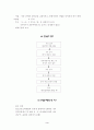 [심리학입문] 현 성범죄자 신상공개제도는 3페이지