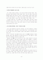 [심리학입문] 현 성범죄자 신상공개제도는 5페이지