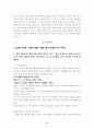 [심리학입문] 현 성범죄자 신상공개제도는 8페이지