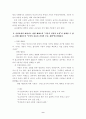 [심리학입문] 현 성범죄자 신상공개제도는 9페이지