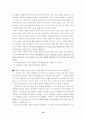 [심리학입문] 현 성범죄자 신상공개제도는 13페이지