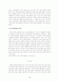 [심리학입문] 현 성범죄자 신상공개제도는 15페이지