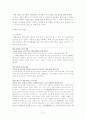 [정치학] 세종대왕의 정치사상 3페이지