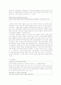[정치학] 세종대왕의 정치사상 4페이지