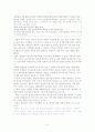 [정치학] 세종대왕의 정치사상 5페이지