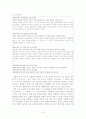 [정치학] 세종대왕의 정치사상 6페이지