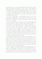 데카르트의 코기토와 현대성 3페이지