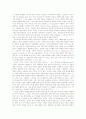 데카르트의 코기토와 현대성 4페이지