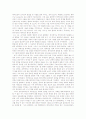 데카르트의 코기토와 현대성 5페이지