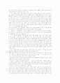 데카르트의 코기토와 현대성 7페이지