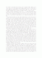 데카르트의 코기토와 현대성 8페이지