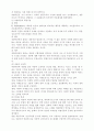전통적 교육철학과 현대 교육철학 9페이지