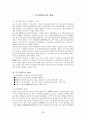 환경과 운동 3페이지