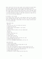 환경과 운동 6페이지