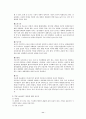 환경과 운동 11페이지