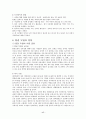 환경과 운동 17페이지