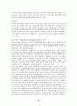 환경과 운동 18페이지