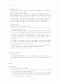 농업용수의 수질, 수량 현황 2페이지
