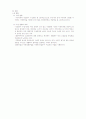 농업용수의 수질, 수량 현황 7페이지