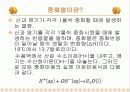 Heat of Neutralization(중화열) 12페이지