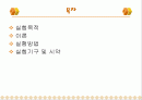 Patial Molar Volume 분몰부피 2페이지