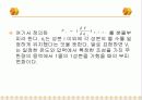 Patial Molar Volume 분몰부피 6페이지