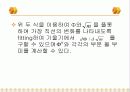 Patial Molar Volume 분몰부피 14페이지